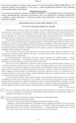 Обществознание. ЕГЭ 2025. Готовимся к итоговой аттестации - Фото 7