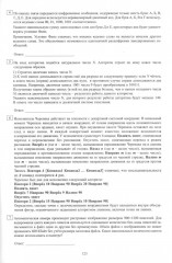 Информатика. ЕГЭ 2025. Готовимся к итоговой аттестации - Фото 4