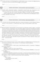Информатика. ЕГЭ 2025. Готовимся к итоговой аттестации - Фото 5