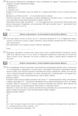 Информатика. ЕГЭ 2025. Готовимся к итоговой аттестации - Фото 9