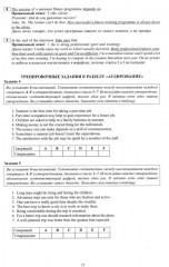 Английский язык. ЕГЭ 2025 . Готовимся к итоговой аттестации - Фото 2