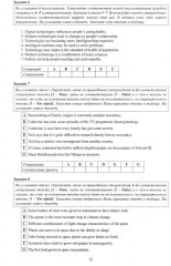 Английский язык. ЕГЭ 2025 . Готовимся к итоговой аттестации - Фото 3