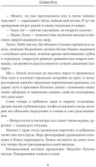 (Не) любимая для огненного дракона - Фото 4