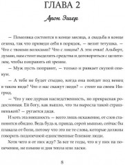 (Не) любимая для огненного дракона - Фото 6