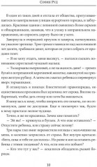 (Не) любимая для огненного дракона - Фото 8