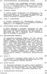 Алгоритмические и компьютерные методы в трехмерной топологии - Фото 2