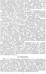 Алгоритмические и компьютерные методы в трехмерной топологии - Фото 5