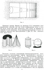 Алгоритмические и компьютерные методы в трехмерной топологии - Фото 6