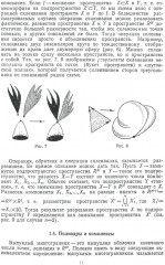 Алгоритмические и компьютерные методы в трехмерной топологии - Фото 7