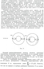 Алгоритмические и компьютерные методы в трехмерной топологии - Фото 10