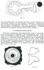 Алгоритмические и компьютерные методы в трехмерной топологии - Фото 11
