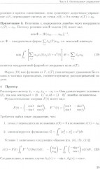 Избранные труды - Фото 11