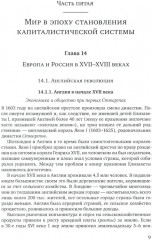 История для экономистов. Том 2 - Фото 3