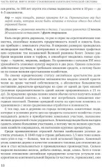 История для экономистов. Том 2 - Фото 4