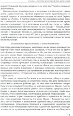 История для экономистов. Том 2 - Фото 5