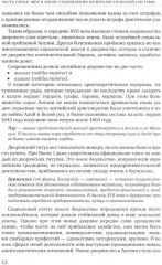 История для экономистов. Том 2 - Фото 6