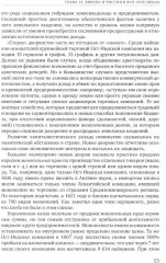 История для экономистов. Том 2 - Фото 7