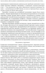 История для экономистов. Том 2 - Фото 8