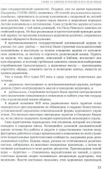 История для экономистов. Том 2 - Фото 9