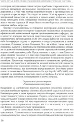 История для экономистов. Том 2 - Фото 10