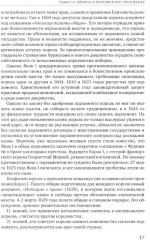 История для экономистов. Том 2 - Фото 11