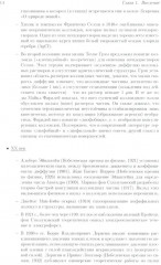 Коллоидные системы: коллоидная «химия» для физиков - Фото 6