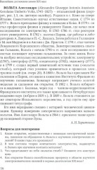 Очерки по истории химии и химического инструментария в ХIХ веке - Фото 6