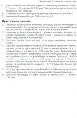 Очерки по истории химии и химического инструментария в ХIХ веке - Фото 7