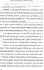 Педагогическая психология - Фото 4