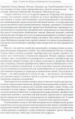 Педагогическая психология - Фото 5