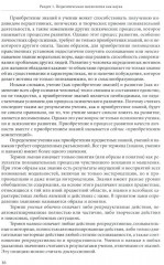 Педагогическая психология - Фото 6