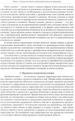 Педагогическая психология - Фото 7