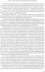 Педагогическая психология - Фото 9