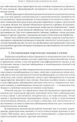 Педагогическая психология - Фото 10