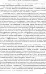 Педагогическая психология - Фото 11