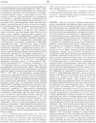 Русская философия - Фото 2