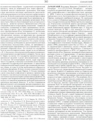 Русская философия - Фото 7