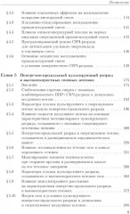 Сверхзвуковая плазменная аэродинамика - Фото 3