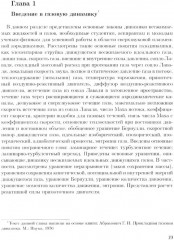 Сверхзвуковая плазменная аэродинамика - Фото 6