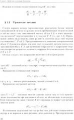 Сверхзвуковая плазменная аэродинамика - Фото 8