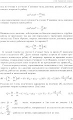 Сверхзвуковая плазменная аэродинамика - Фото 9