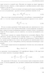 Сверхзвуковая плазменная аэродинамика - Фото 11