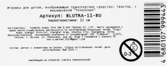 Металлическая модель «Синий трактор» - Фото 13