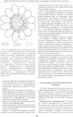 Экологическая геология - Фото 14