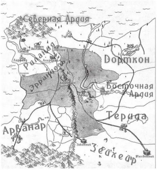 Магия и Сталь