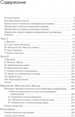 Символы трансформации - Фото 1