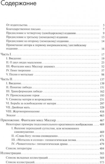 Символы трансформации