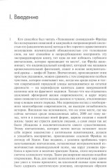 Символы трансформации - Фото 2