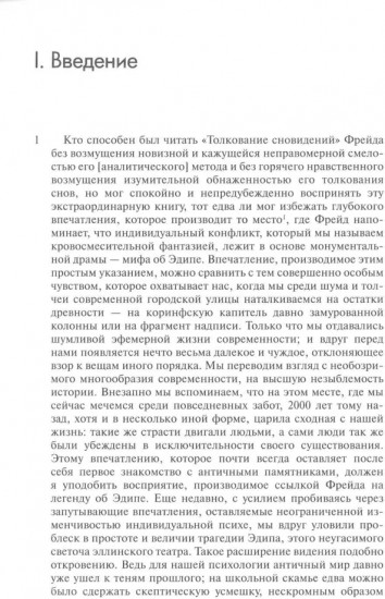 Символы трансформации