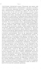 Символы трансформации - Фото 3